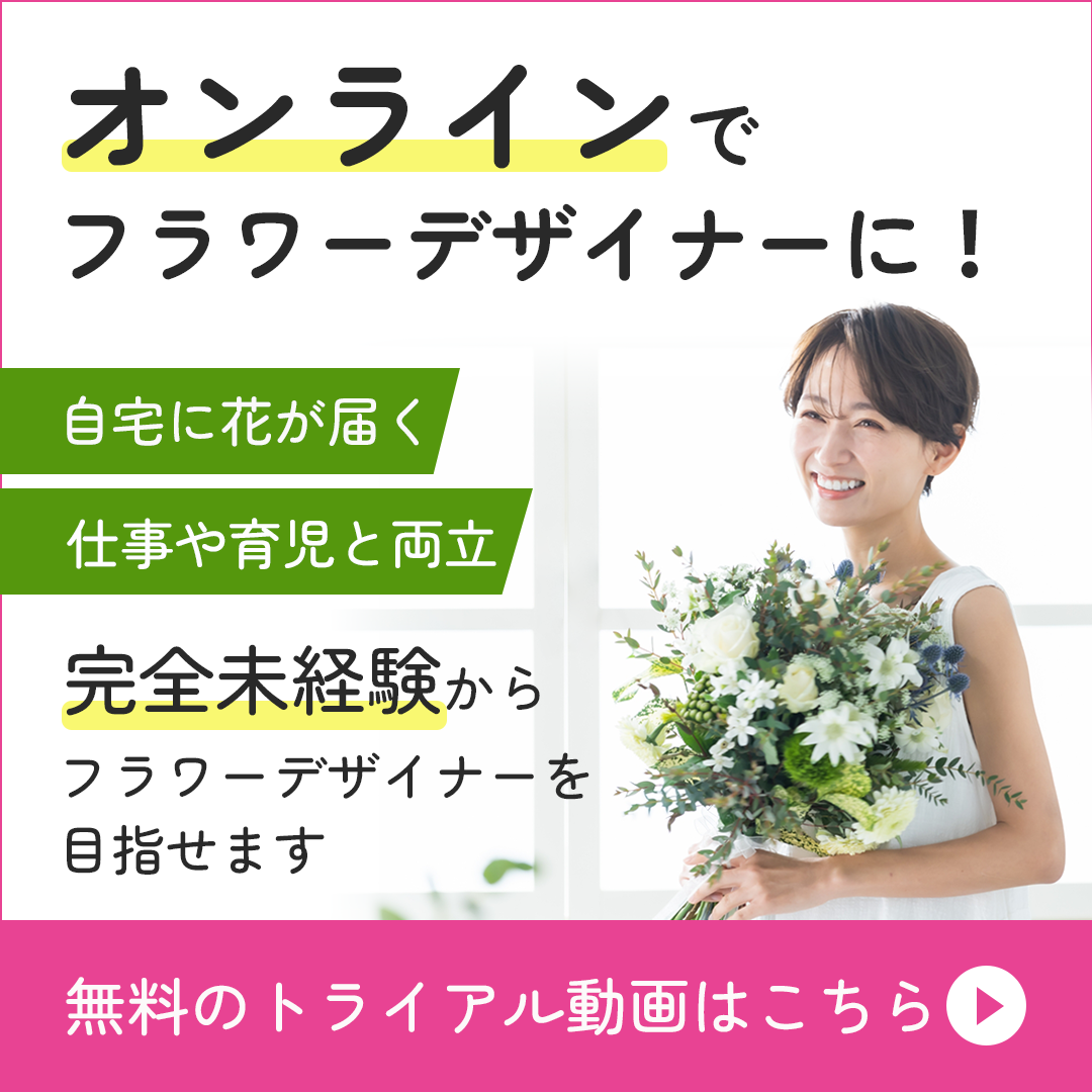 Flower Designer Course2