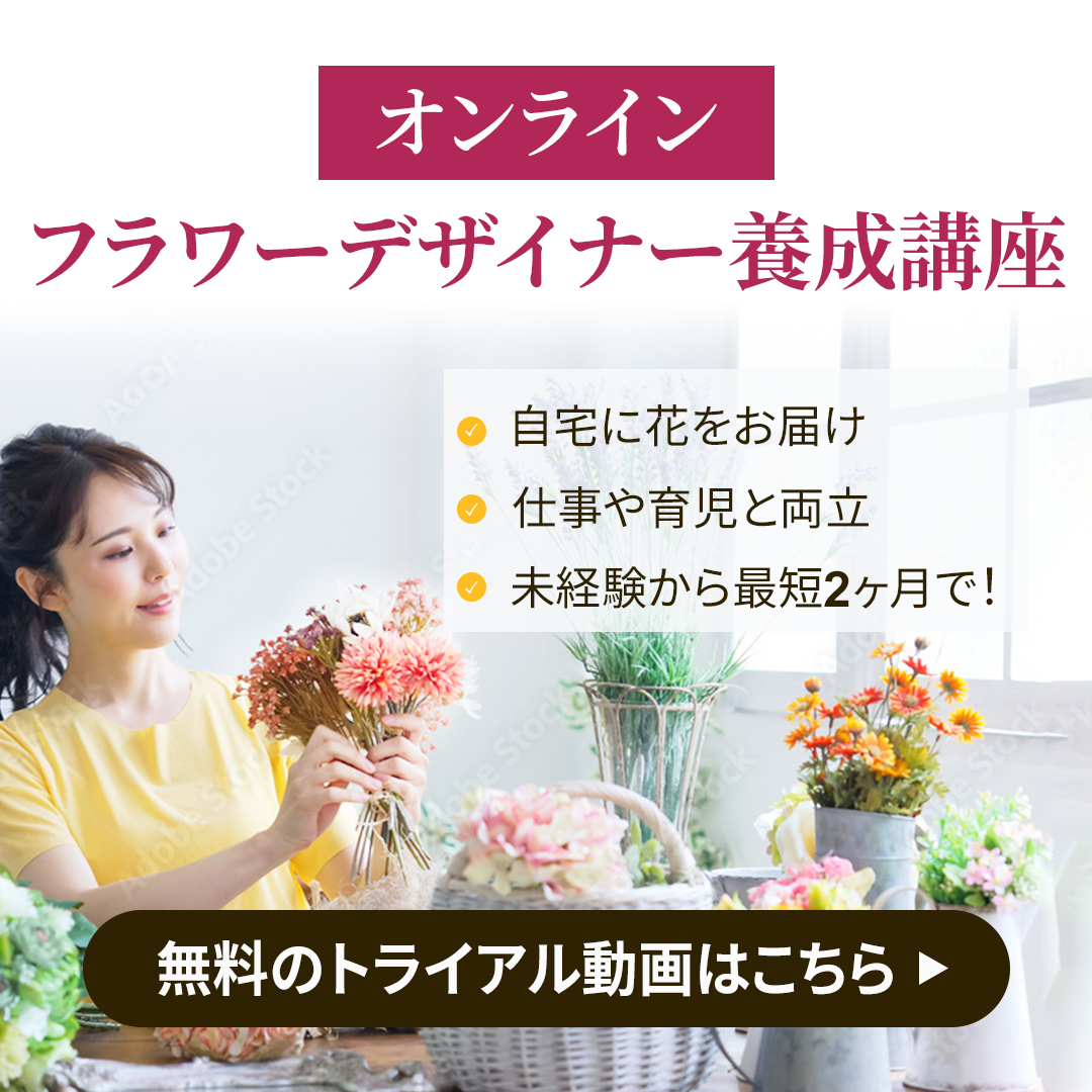 Flower Designer Course1